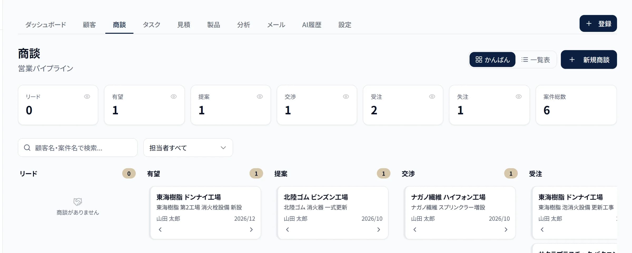 koeのCRM 商談パイプライン画面